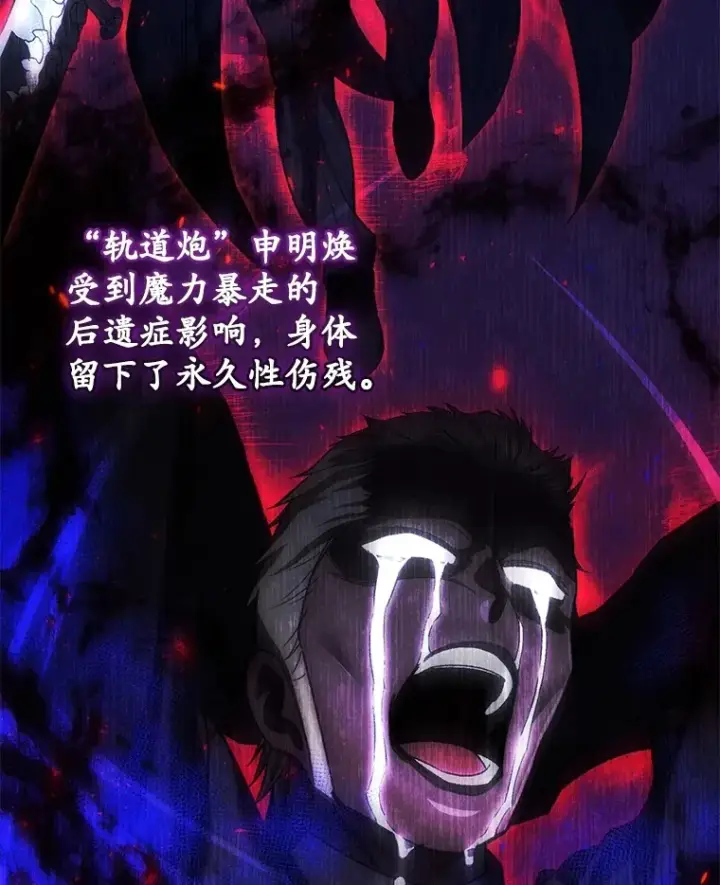 《不灭玩家的轮回》42.被劫持？图41