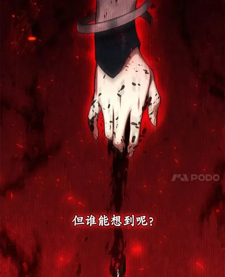 《不灭玩家的轮回》42.被劫持？图43