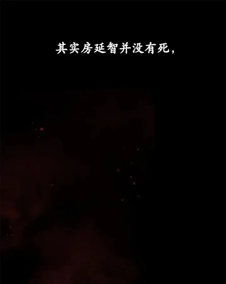 《不灭玩家的轮回》42.被劫持？图46