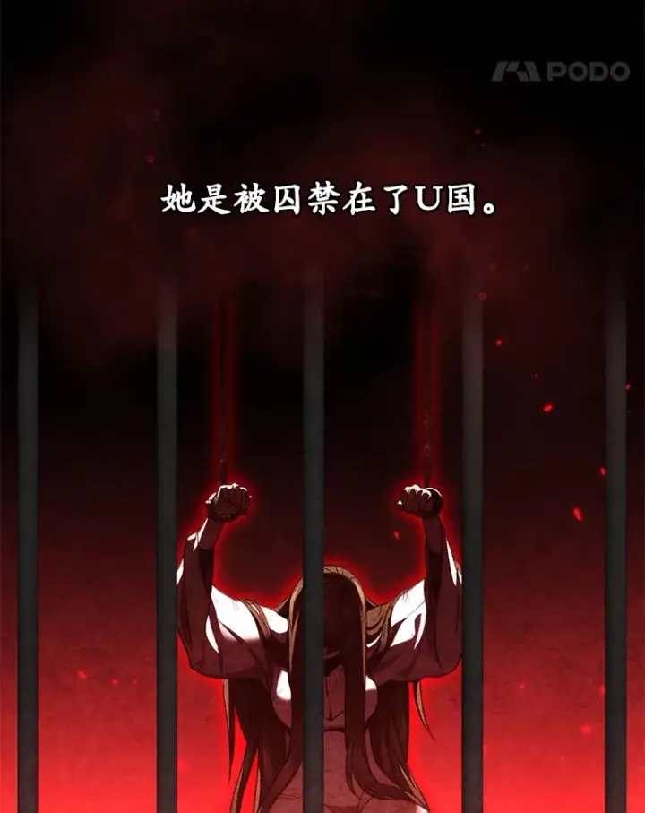 《不灭玩家的轮回》42.被劫持？图47
