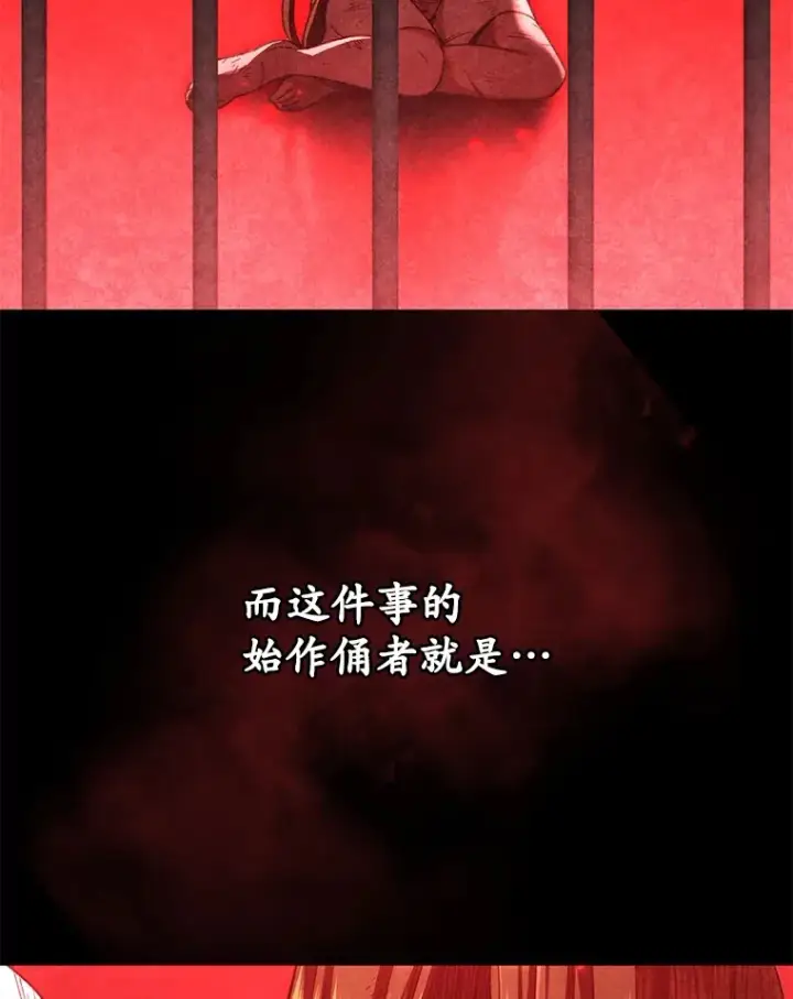 《不灭玩家的轮回》42.被劫持？图48