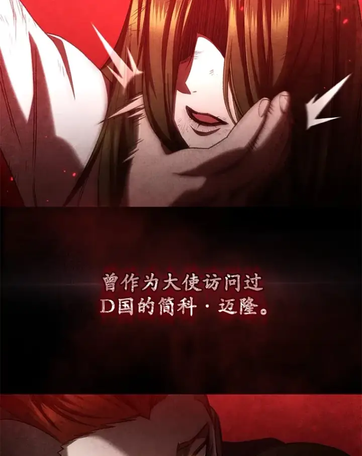 《不灭玩家的轮回》42.被劫持？图49