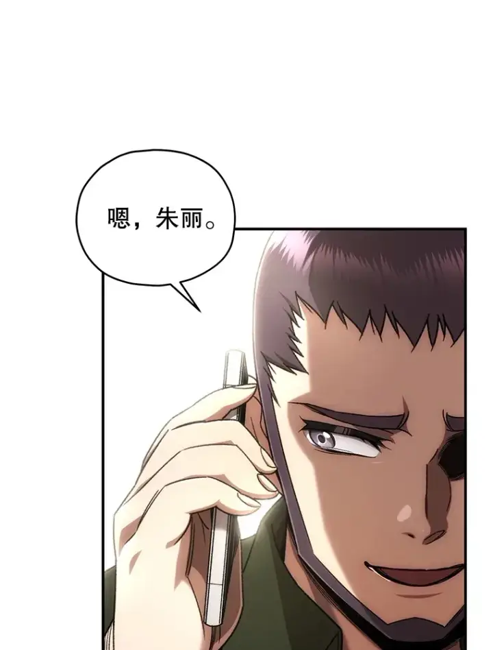 《不灭玩家的轮回》42.被劫持？图5