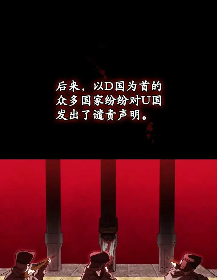 《不灭玩家的轮回》42.被劫持？图51