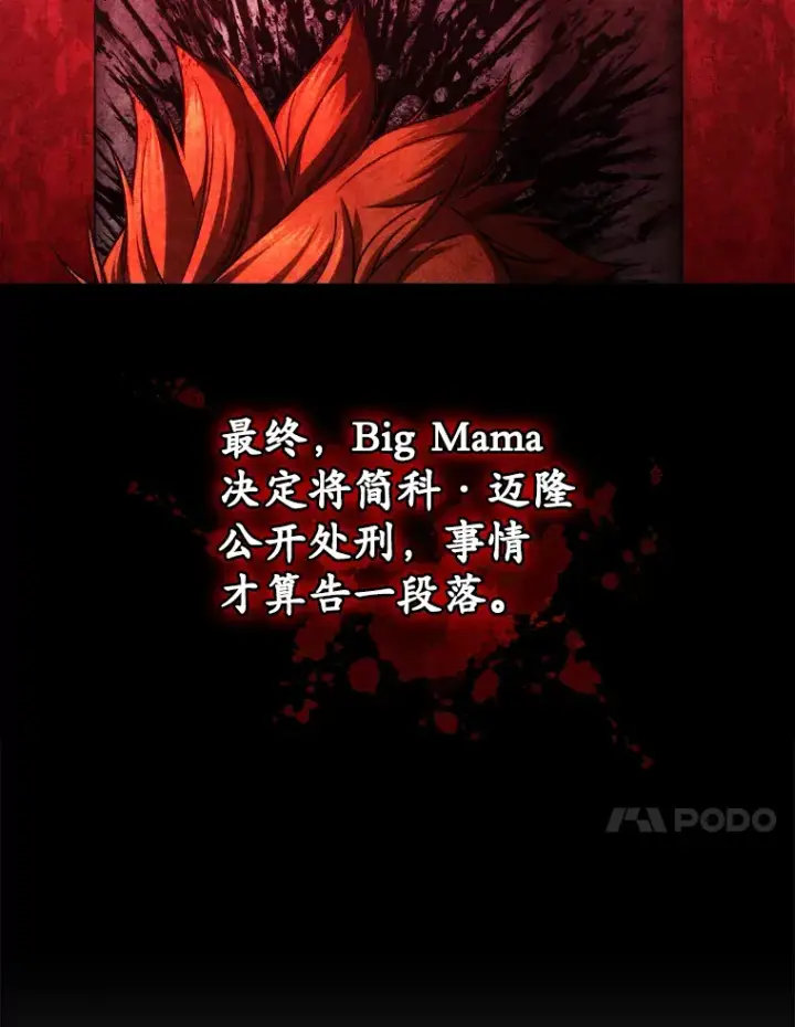 《不灭玩家的轮回》42.被劫持？图53