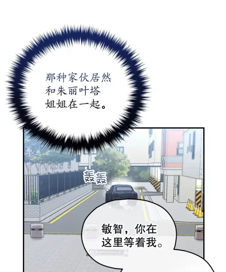 《不灭玩家的轮回》42.被劫持？图55