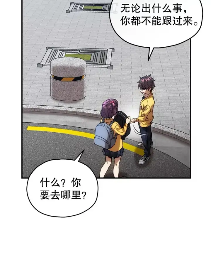 《不灭玩家的轮回》42.被劫持？图56