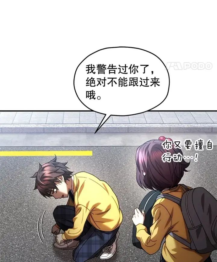 《不灭玩家的轮回》42.被劫持？图57