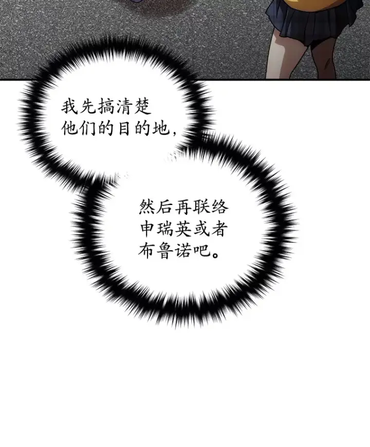 《不灭玩家的轮回》42.被劫持？图58