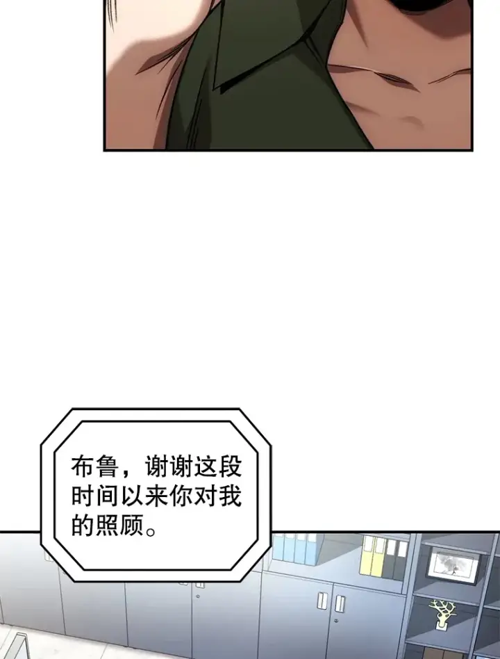 《不灭玩家的轮回》42.被劫持？图6