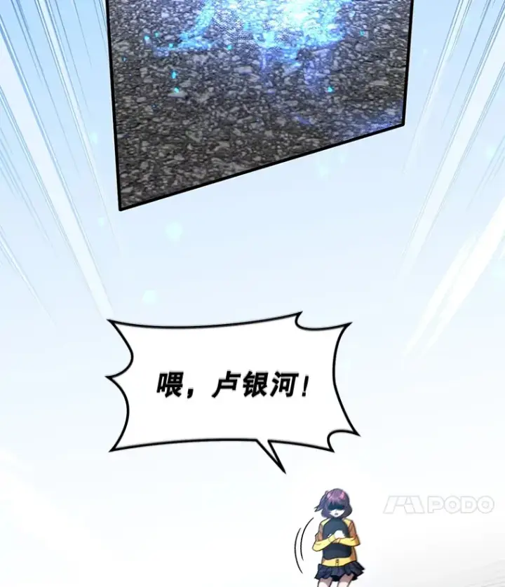《不灭玩家的轮回》42.被劫持？图60