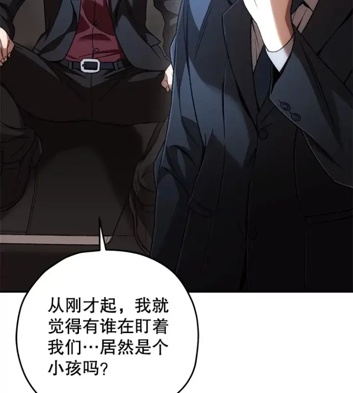 《不灭玩家的轮回》42.被劫持？图68
