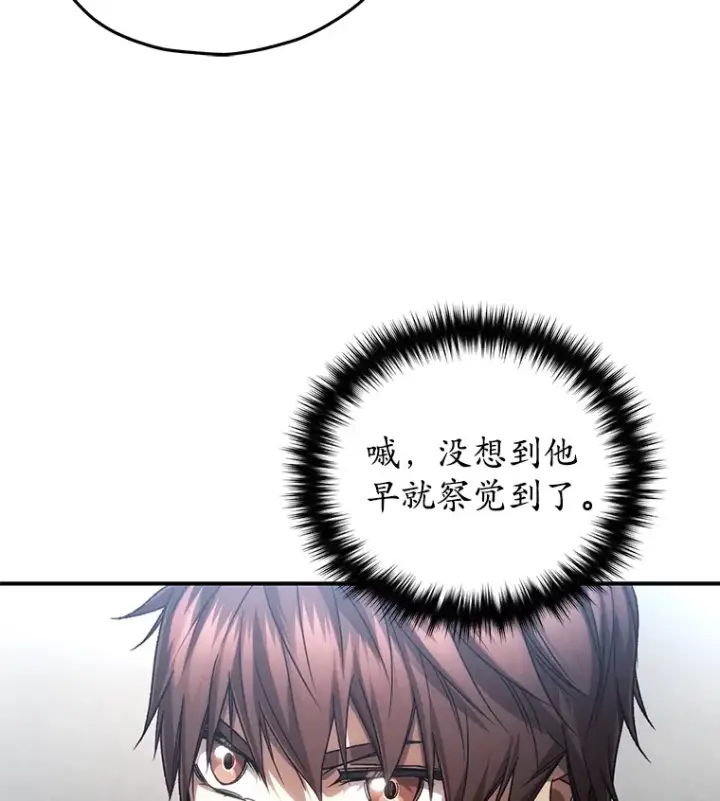 《不灭玩家的轮回》42.被劫持？图69