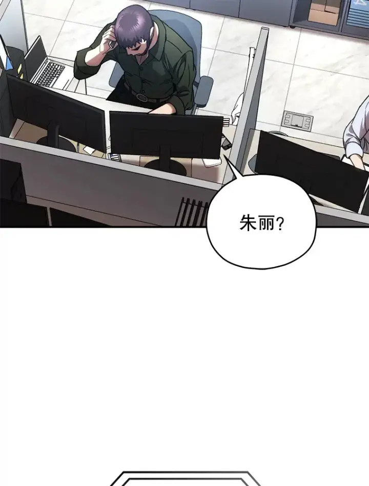 《不灭玩家的轮回》42.被劫持？图7