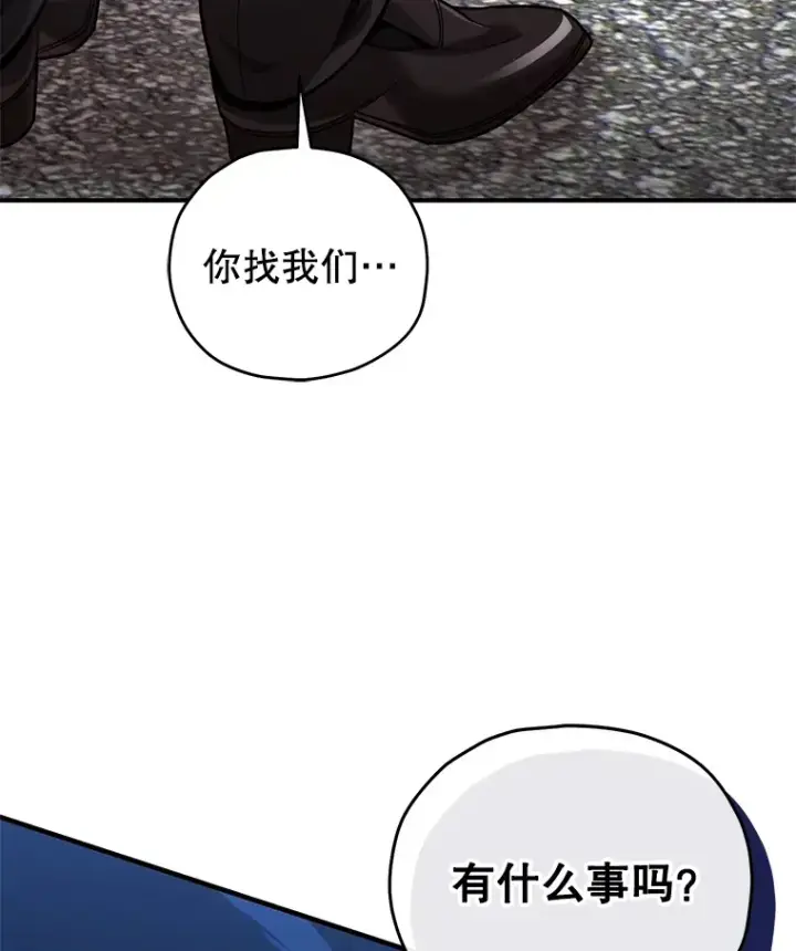 《不灭玩家的轮回》42.被劫持？图73