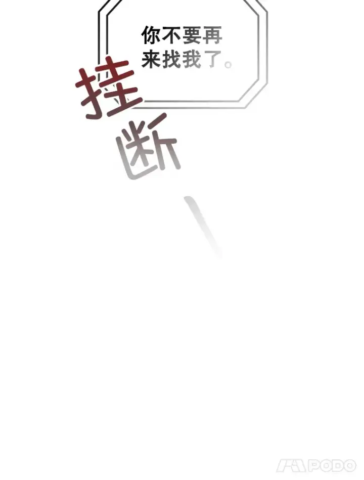 《不灭玩家的轮回》42.被劫持？图8
