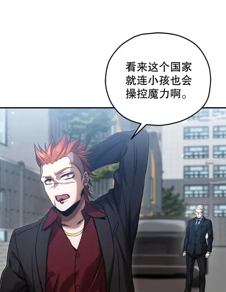 《不灭玩家的轮回》42.被劫持？图83