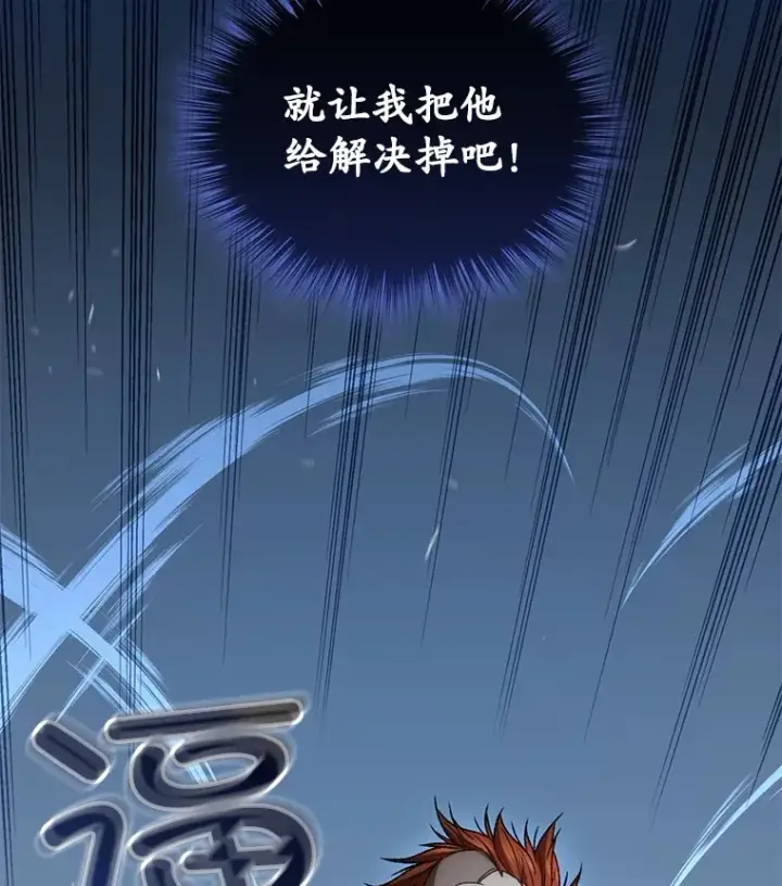 《不灭玩家的轮回》42.被劫持？图88