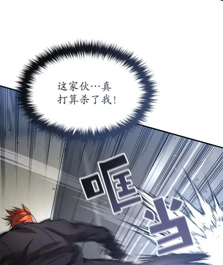 《不灭玩家的轮回》42.被劫持？图94