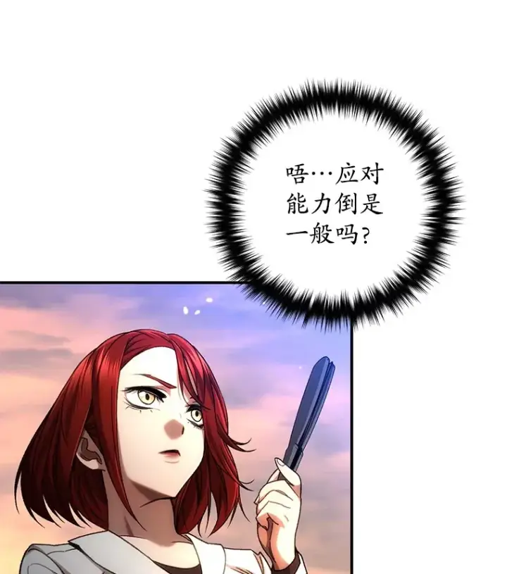 《不灭玩家的轮回》43.求助图104