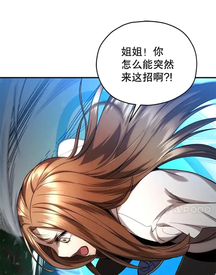 《不灭玩家的轮回》43.求助图110