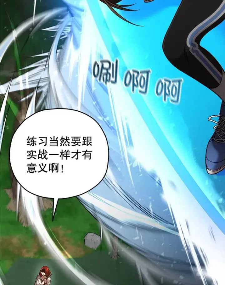 《不灭玩家的轮回》43.求助图111