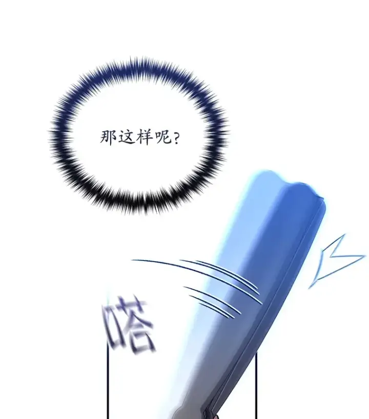 《不灭玩家的轮回》43.求助图113