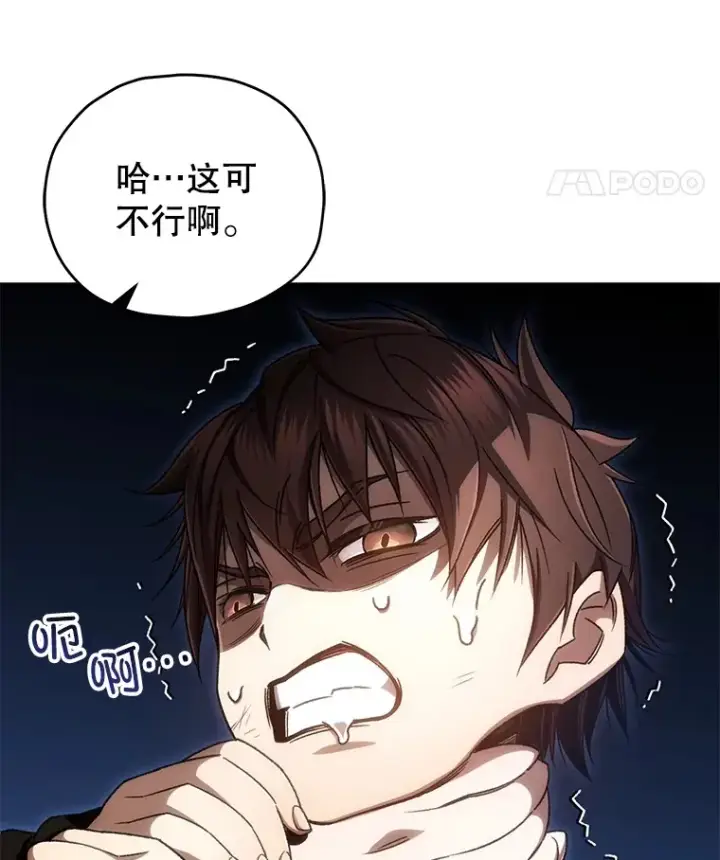 《不灭玩家的轮回》43.求助图12