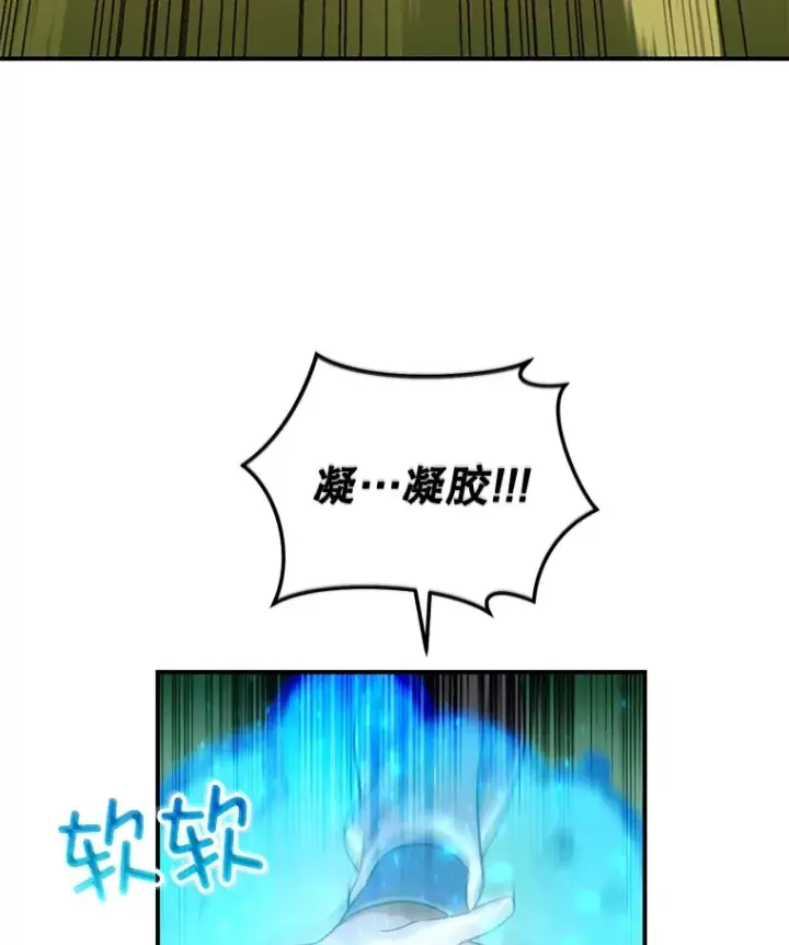 《不灭玩家的轮回》43.求助图122