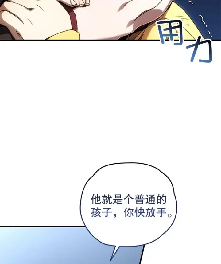 《不灭玩家的轮回》43.求助图13