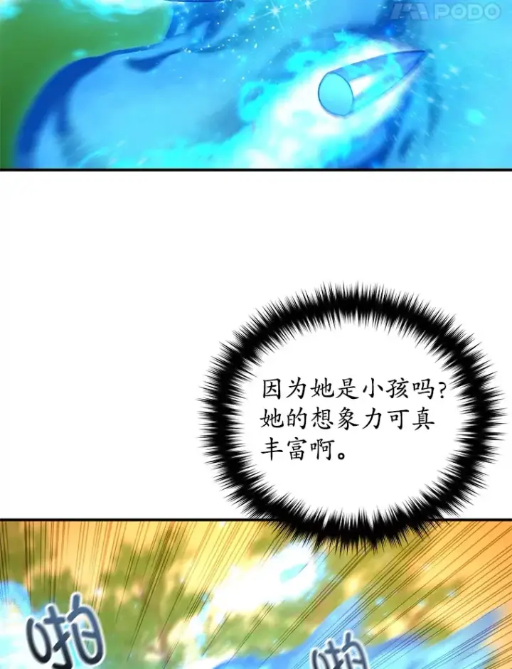 《不灭玩家的轮回》43.求助图132