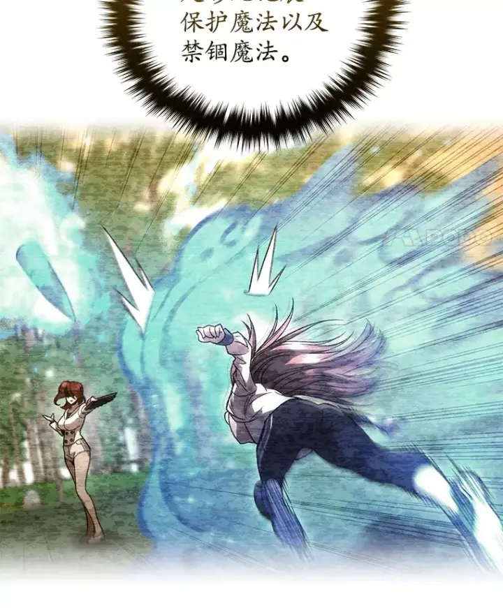 《不灭玩家的轮回》43.求助图135