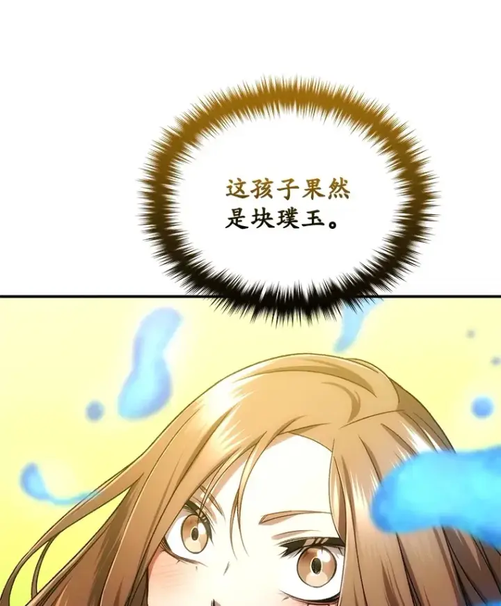 《不灭玩家的轮回》43.求助图136