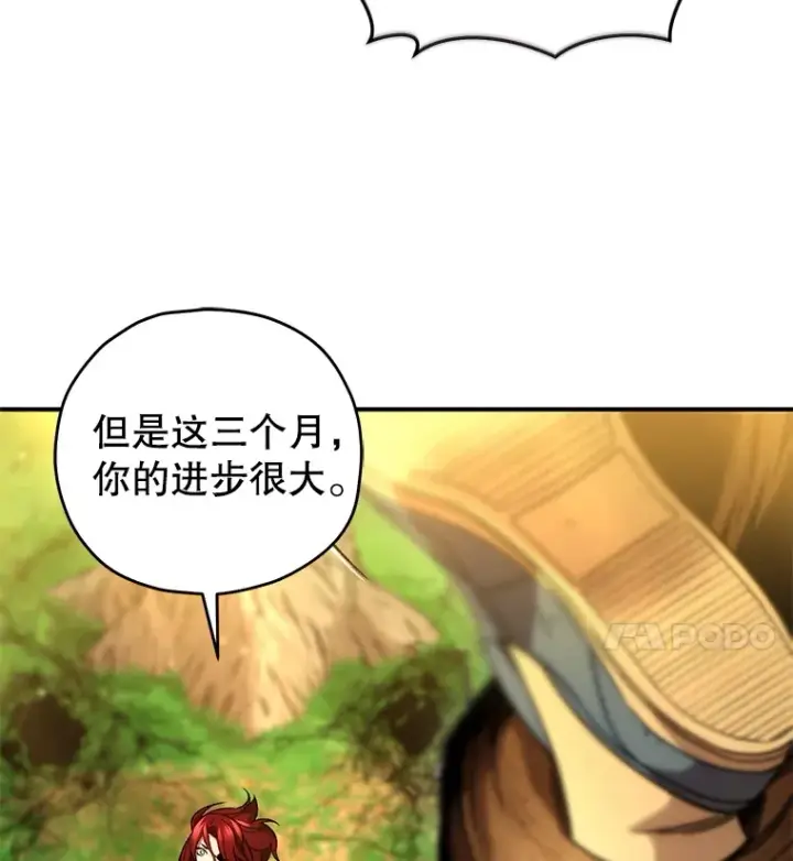 《不灭玩家的轮回》43.求助图142