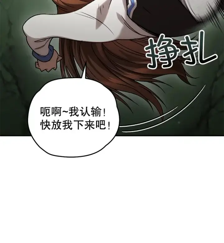 《不灭玩家的轮回》43.求助图144