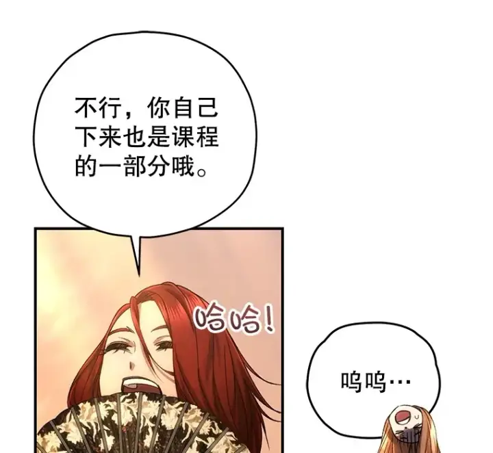 《不灭玩家的轮回》43.求助图145