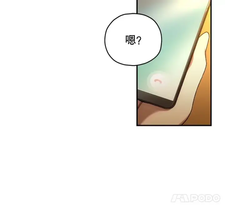 《不灭玩家的轮回》43.求助图147