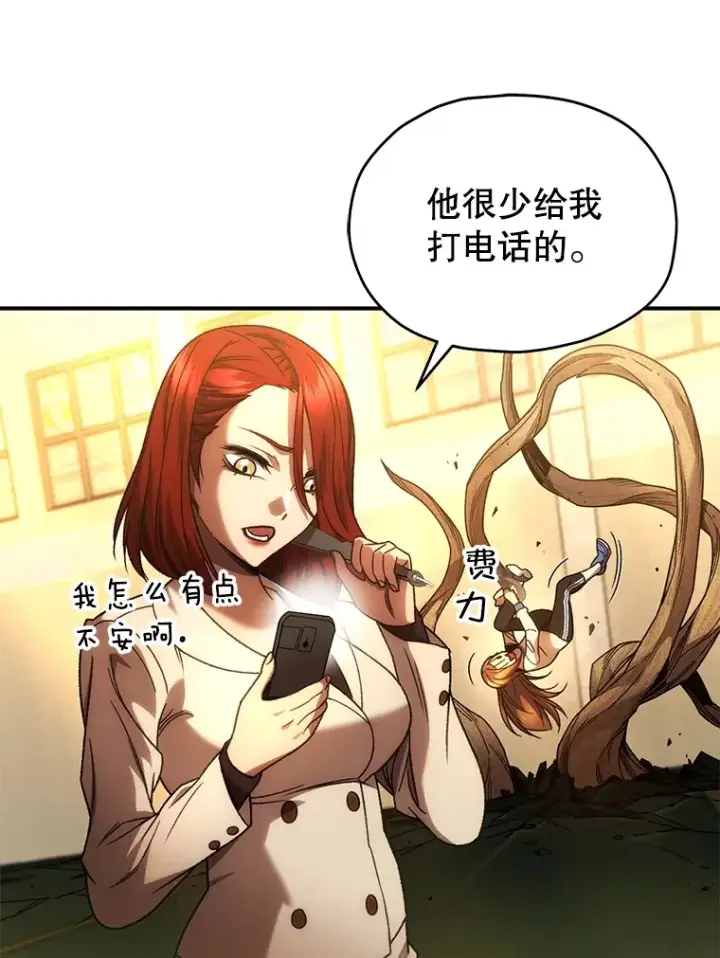 《不灭玩家的轮回》43.求助图148