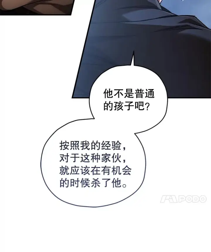 《不灭玩家的轮回》43.求助图15