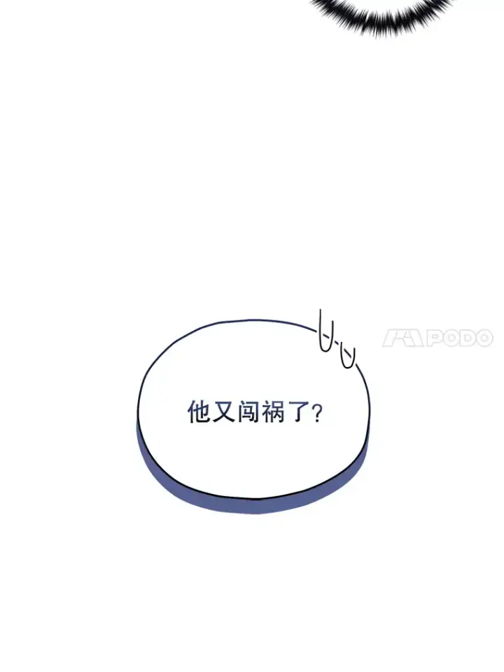 《不灭玩家的轮回》43.求助图150