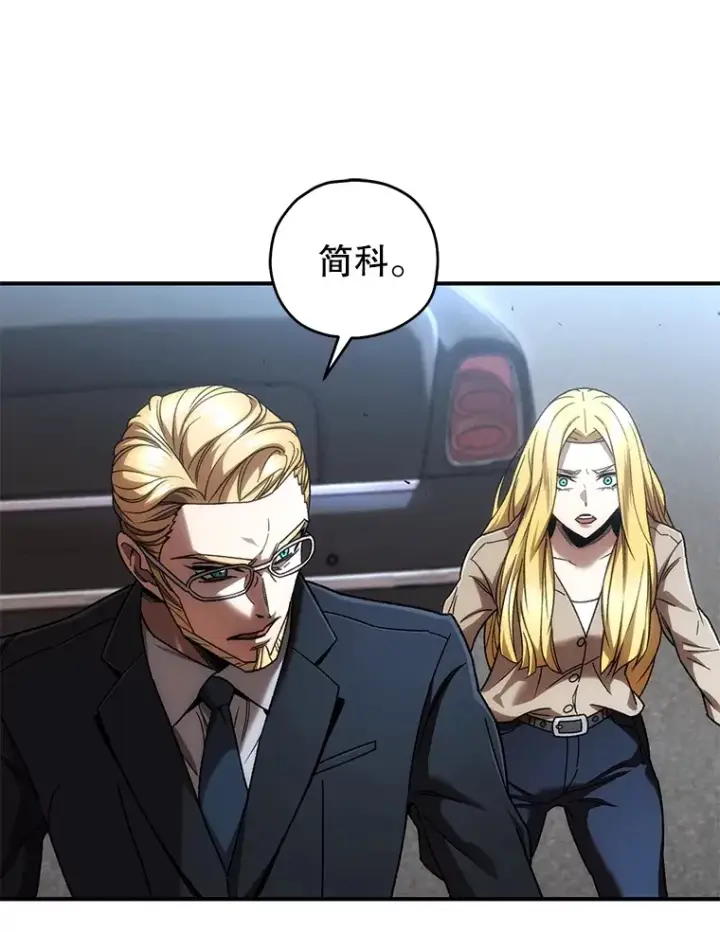 《不灭玩家的轮回》43.求助图16