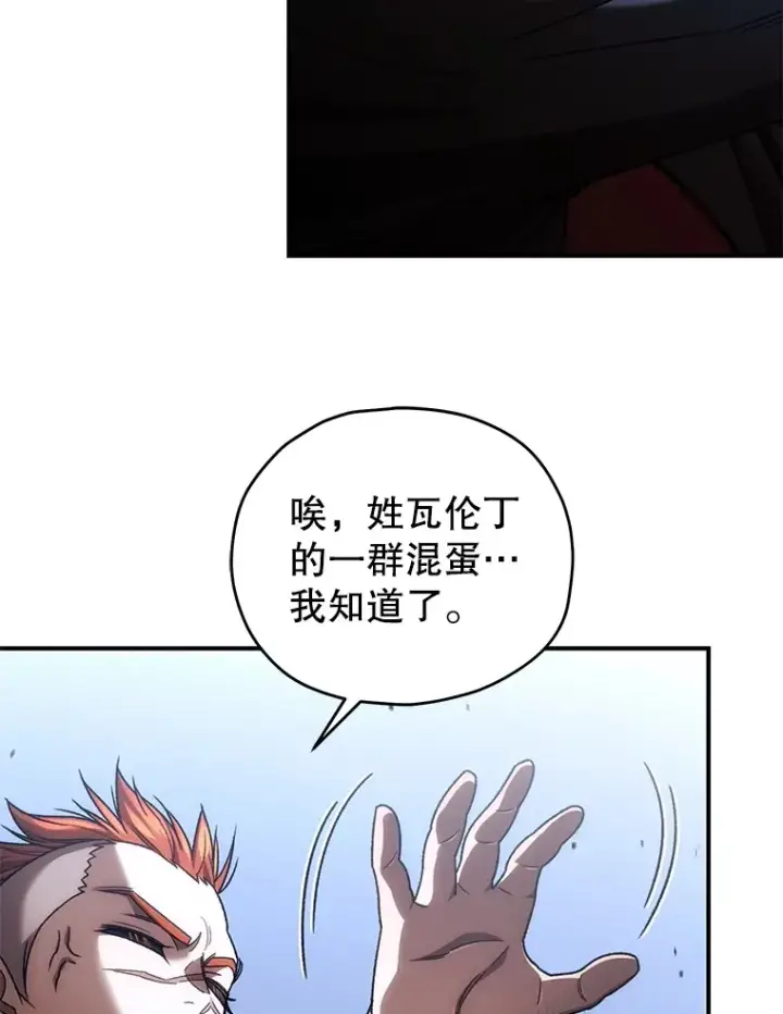 《不灭玩家的轮回》43.求助图18