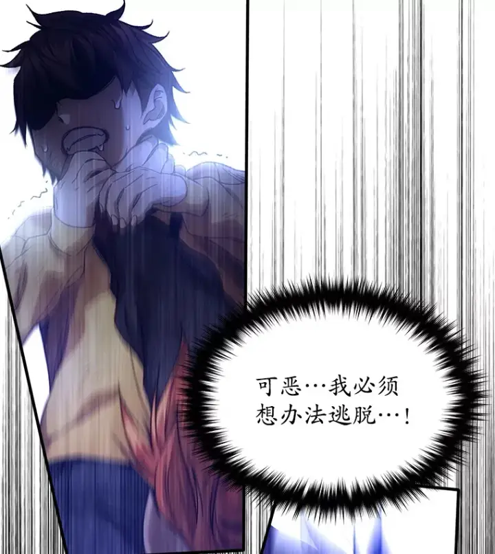 《不灭玩家的轮回》43.求助图2