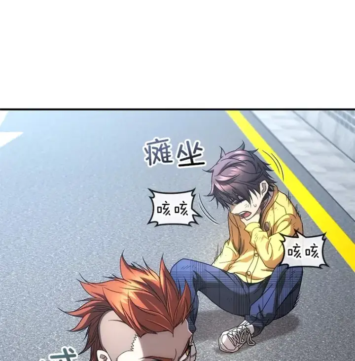 《不灭玩家的轮回》43.求助图20