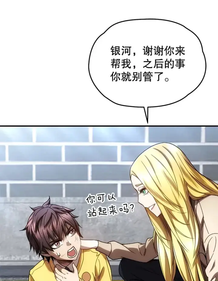 《不灭玩家的轮回》43.求助图24