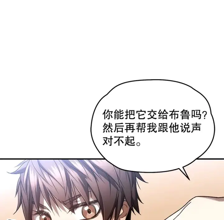 《不灭玩家的轮回》43.求助图28