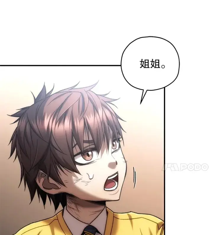 《不灭玩家的轮回》43.求助图30