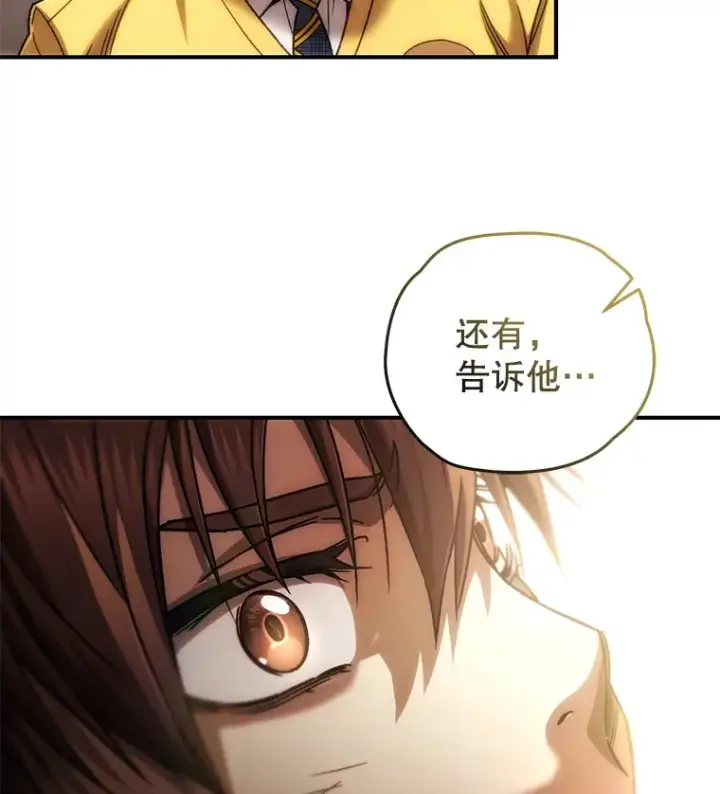 《不灭玩家的轮回》43.求助图31