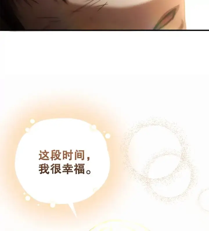 《不灭玩家的轮回》43.求助图32