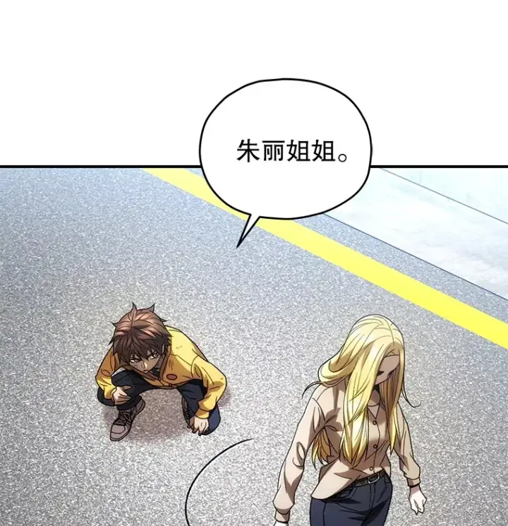 《不灭玩家的轮回》43.求助图35